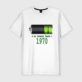 Мужская футболка премиум с принтом Я на планете Земля с 1970 в Петрозаводске, 92% хлопок, 8% лайкра | приталенный силуэт, круглый вырез ворота, длина до линии бедра, короткий рукав | @