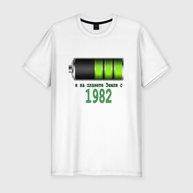 Мужская футболка премиум с принтом Я на планете Земля с 1982 в Петрозаводске, 92% хлопок, 8% лайкра | приталенный силуэт, круглый вырез ворота, длина до линии бедра, короткий рукав | @