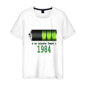 Мужская футболка хлопок с принтом Я на планете Земля с 1984 в Петрозаводске, 100% хлопок | прямой крой, круглый вырез горловины, длина до линии бедер, слегка спущенное плечо. | @