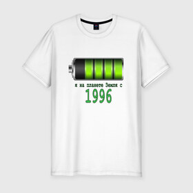 Мужская футболка премиум с принтом Я на планете Земля с 1996 в Петрозаводске, 92% хлопок, 8% лайкра | приталенный силуэт, круглый вырез ворота, длина до линии бедра, короткий рукав | 