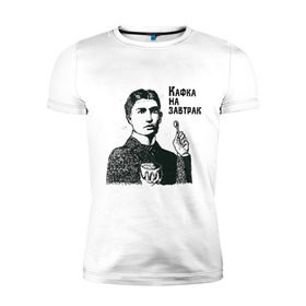 Мужская футболка премиум с принтом Кафка на завтрак в Петрозаводске, 92% хлопок, 8% лайкра | приталенный силуэт, круглый вырез ворота, длина до линии бедра, короткий рукав | еда | завтрак | знаменитости | кафка