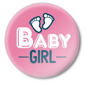 Значок с принтом Girl в Петрозаводске,  металл | круглая форма, металлическая застежка в виде булавки | baby shower | girl | беременность | бэби шауэр | девочка | для беременных | новорожденный | ножки | рождение