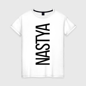 Женская футболка хлопок с принтом Настя в Петрозаводске, 100% хлопок | прямой крой, круглый вырез горловины, длина до линии бедер, слегка спущенное плечо | bigname | nastya | анастасия | настя