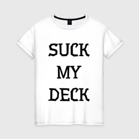 Женская футболка хлопок с принтом Suck my deck в Петрозаводске, 100% хлопок | прямой крой, круглый вырез горловины, длина до линии бедер, слегка спущенное плечо | deck | penny | skateboard | лонгборд