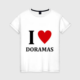 Женская футболка хлопок с принтом Я люблю дорамы в Петрозаводске, 100% хлопок | прямой крой, круглый вырез горловины, длина до линии бедер, слегка спущенное плечо | dorama | i love korean doramas | дорама | корейский | корея