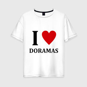 Женская футболка хлопок Oversize с принтом Я люблю дорамы в Петрозаводске, 100% хлопок | свободный крой, круглый ворот, спущенный рукав, длина до линии бедер
 | dorama | i love korean doramas | дорама | корейский | корея