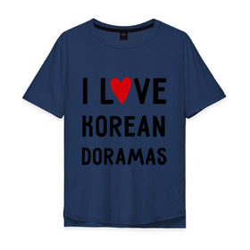 Мужская футболка хлопок Oversize с принтом Я люблю корейские дорамы в Петрозаводске, 100% хлопок | свободный крой, круглый ворот, “спинка” длиннее передней части | dorama | i love korean doramas | дорама | корейский | корея