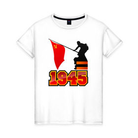 Женская футболка хлопок с принтом 1945 Флаг в Петрозаводске, 100% хлопок | прямой крой, круглый вырез горловины, длина до линии бедер, слегка спущенное плечо | день победы | победа | помню. горжусь | спасибо деду за победу9 мая | ссср