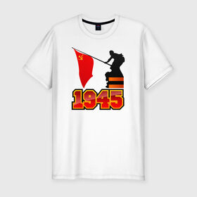 Мужская футболка премиум с принтом 1945 Флаг в Петрозаводске, 92% хлопок, 8% лайкра | приталенный силуэт, круглый вырез ворота, длина до линии бедра, короткий рукав | день победы | победа | помню. горжусь | спасибо деду за победу9 мая | ссср