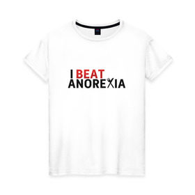 Женская футболка хлопок с принтом Я победил анорексию в Петрозаводске, 100% хлопок | прямой крой, круглый вырез горловины, длина до линии бедер, слегка спущенное плечо | anorexia | i beat anorexia | анорексия