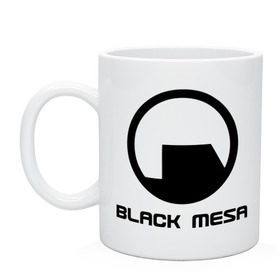 Кружка с принтом Black mesa в Петрозаводске, керамика | объем — 330 мл, диаметр — 80 мм. Принт наносится на бока кружки, можно сделать два разных изображения | black mesa | half life | игра | халф лайф