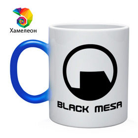 Кружка хамелеон с принтом Black mesa в Петрозаводске, керамика | меняет цвет при нагревании, емкость 330 мл | black mesa | half life | игра | халф лайф