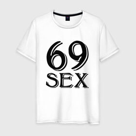 Мужская футболка хлопок с принтом 69 sex в Петрозаводске, 100% хлопок | прямой крой, круглый вырез горловины, длина до линии бедер, слегка спущенное плечо. | Тематика изображения на принте: 