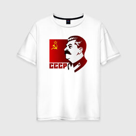 Женская футболка хлопок Oversize с принтом Сталин в Петрозаводске, 100% хлопок | свободный крой, круглый ворот, спущенный рукав, длина до линии бедер
 | отличный подарок для настоящего патриотаussr | россия | серп и молот | ссср | флаг