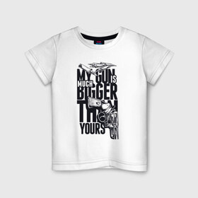 Детская футболка хлопок с принтом Мой ствол в Петрозаводске, 100% хлопок | круглый вырез горловины, полуприлегающий силуэт, длина до линии бедер | бесплатная доставка | сваг