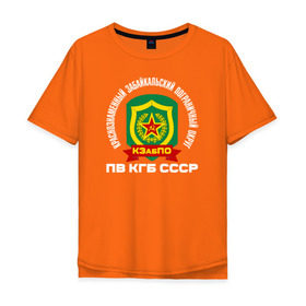Мужская футболка хлопок Oversize с принтом КЗабПО в Петрозаводске, 100% хлопок | свободный крой, круглый ворот, “спинка” длиннее передней части | @ | кгб | кзабпо | краснознаменный забайкальский пограничный округ. пв кгб сссрпв | пограничные