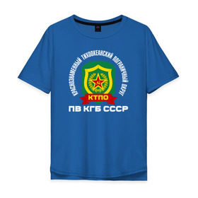 Мужская футболка хлопок Oversize с принтом КТПО в Петрозаводске, 100% хлопок | свободный крой, круглый ворот, “спинка” длиннее передней части | @ | кгб | краснознаменный тихоокеанский пограничный округ. пв кгб сссрктпо | пв