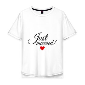 Мужская футболка хлопок Oversize с принтом Молодожёны в Петрозаводске, 100% хлопок | свободный крой, круглый ворот, “спинка” длиннее передней части | just married | любовь | молодожёны | свадьба | семья