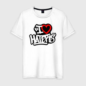 Мужская футболка хлопок с принтом I love haters (Graffiti) в Петрозаводске, 100% хлопок | прямой крой, круглый вырез горловины, длина до линии бедер, слегка спущенное плечо. | Тематика изображения на принте: hate