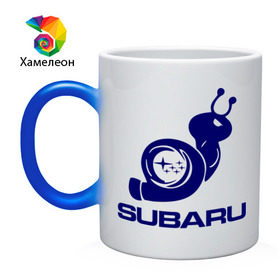 Кружка хамелеон с принтом Subaru в Петрозаводске, керамика | меняет цвет при нагревании, емкость 330 мл | subaru | авто | субарик | субару | турбина | улитка