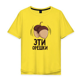 Мужская футболка хлопок Oversize с принтом Эти орешки в Петрозаводске, 100% хлопок | свободный крой, круглый ворот, “спинка” длиннее передней части | белка | любовь | орешки