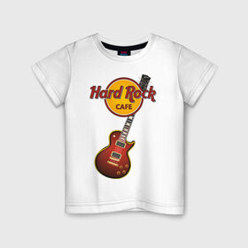 Детская футболка хлопок с принтом Hard Rock cafe в Петрозаводске, 100% хлопок | круглый вырез горловины, полуприлегающий силуэт, длина до линии бедер | Тематика изображения на принте: гитара