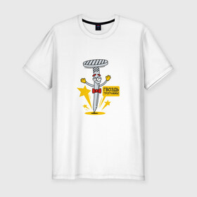 Мужская футболка премиум с принтом Гвоздь программы в Петрозаводске, 92% хлопок, 8% лайкра | приталенный силуэт, круглый вырез ворота, длина до линии бедра, короткий рукав | 