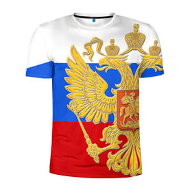 Мужская футболка 3D спортивная с принтом Флаг и герб РФ в Петрозаводске, 100% полиэстер с улучшенными характеристиками | приталенный силуэт, круглая горловина, широкие плечи, сужается к линии бедра | герб | патриот | россия | рф | флаг