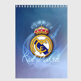 Скетчбук с принтом Real Madrid в Петрозаводске, 100% бумага
 | 48 листов, плотность листов — 100 г/м2, плотность картонной обложки — 250 г/м2. Листы скреплены сверху удобной пружинной спиралью | real madrid | реал мадрид | спорт | футбол