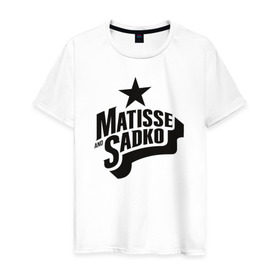 Мужская футболка хлопок с принтом Matisse & Sadko в Петрозаводске, 100% хлопок | прямой крой, круглый вырез горловины, длина до линии бедер, слегка спущенное плечо. | house | matisse | record | для личных витринsadko