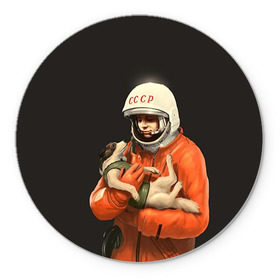 Коврик круглый с принтом Гагарин в Петрозаводске, резина и полиэстер | круглая форма, изображение наносится на всю лицевую часть | гагарин | космос. россия | поехали | полет | собака | ссср