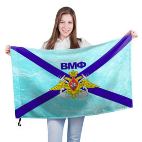 Флаг 3D с принтом ВМФ России в Петрозаводске, 100% полиэстер | плотность ткани — 95 г/м2, размер — 67 х 109 см. Принт наносится с одной стороны | вмф | морской флот | россия | рф | силовые структуры