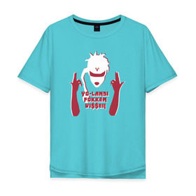 Мужская футболка хлопок Oversize с принтом YoLandi в Петрозаводске, 100% хлопок | свободный крой, круглый ворот, “спинка” длиннее передней части | die antwoord