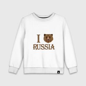 Детский свитшот хлопок с принтом I love Russia в Петрозаводске, 100% хлопок | круглый вырез горловины, эластичные манжеты, пояс и воротник | Тематика изображения на принте: russia | медведь | патриоты | россия | рф