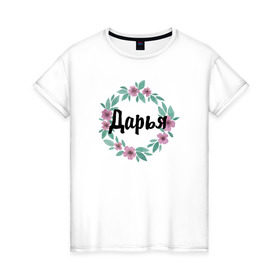 Женская футболка хлопок с принтом Дарья в Петрозаводске, 100% хлопок | прямой крой, круглый вырез горловины, длина до линии бедер, слегка спущенное плечо | акварель | венок | дарья | даша | цветы