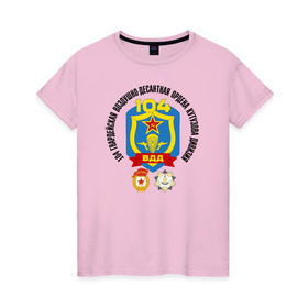 Женская футболка хлопок с принтом 104 ВДД ВДВ в Петрозаводске, 100% хлопок | прямой крой, круглый вырез горловины, длина до линии бедер, слегка спущенное плечо | 104вдд | вдв | гвардия | десант | дивизия