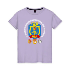 Женская футболка хлопок с принтом 106 ВДД ВДВ в Петрозаводске, 100% хлопок | прямой крой, круглый вырез горловины, длина до линии бедер, слегка спущенное плечо | 106вдд | вдв | гвардия | десант | дивизия