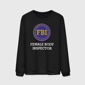 Мужской свитшот хлопок с принтом Female Body Inspector в Петрозаводске, 100% хлопок |  | female body inspector fbi фбр