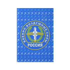 Обложка для паспорта матовая кожа с принтом ВВС РОССИИ в Петрозаводске, натуральная матовая кожа | размер 19,3 х 13,7 см; прозрачные пластиковые крепления | авиация | герб | летчику | небо