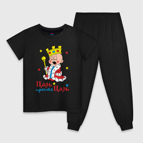 Детская пижама хлопок с принтом Царь, просто царь в Петрозаводске, 100% хлопок |  брюки и футболка прямого кроя, без карманов, на брюках мягкая резинка на поясе и по низу штанин
 | Тематика изображения на принте: царь