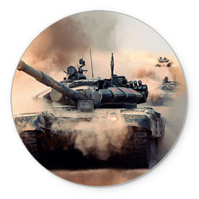 Коврик круглый с принтом Танк в Петрозаводске, резина и полиэстер | круглая форма, изображение наносится на всю лицевую часть | армия | войска | сила | танк | танки | танкист | танковые войска