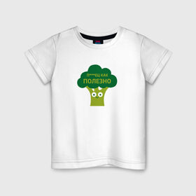 Детская футболка хлопок с принтом Полезные овощи в Петрозаводске, 100% хлопок | круглый вырез горловины, полуприлегающий силуэт, длина до линии бедер | Тематика изображения на принте: брокколи | здоровье | овощи | полезно | польза