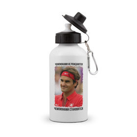 Бутылка спортивная с принтом Роджер Федерер (Roger Federer) в Петрозаводске, металл | емкость — 500 мл, в комплекте две пластиковые крышки и карабин для крепления | чемпионами не рождаются | чемпионами становятся
