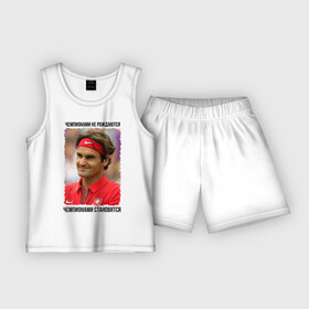 Детская пижама с шортами хлопок с принтом Роджер Федерер (Roger Federer) в Петрозаводске,  |  | чемпионами не рождаются | чемпионами становятся
