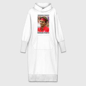 Платье удлиненное хлопок с принтом Роджер Федерер (Roger Federer) в Петрозаводске,  |  | чемпионами не рождаются | чемпионами становятся
