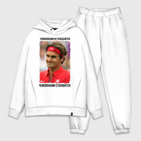 Мужской костюм хлопок OVERSIZE с принтом Роджер Федерер (Roger Federer) в Петрозаводске,  |  | чемпионами не рождаются | чемпионами становятся