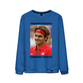 Мужской свитшот хлопок с принтом Роджер Федерер (Roger Federer) в Петрозаводске, 100% хлопок |  | Тематика изображения на принте: чемпионами не рождаются | чемпионами становятся