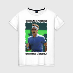 Женская футболка хлопок с принтом Роджер Федерер (Roger Federer) в Петрозаводске, 100% хлопок | прямой крой, круглый вырез горловины, длина до линии бедер, слегка спущенное плечо | 