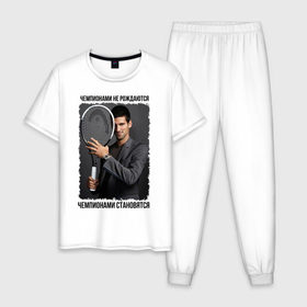 Мужская пижама хлопок с принтом Новак Джокович (Djokovic) в Петрозаводске, 100% хлопок | брюки и футболка прямого кроя, без карманов, на брюках мягкая резинка на поясе и по низу штанин
 | чемпионами не рождаются | чемпионами становятся