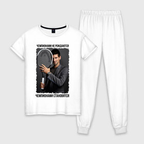 Женская пижама хлопок с принтом Новак Джокович (Djokovic) в Петрозаводске, 100% хлопок | брюки и футболка прямого кроя, без карманов, на брюках мягкая резинка на поясе и по низу штанин | чемпионами не рождаются | чемпионами становятся
